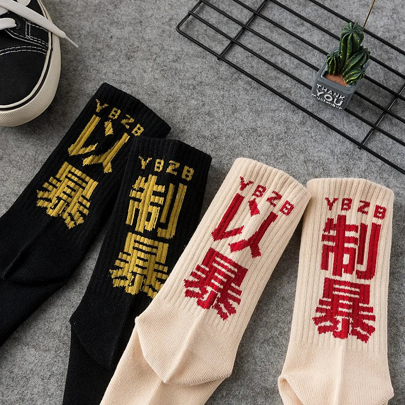 1-3 Paar Streetwear Socks – Hip-Hop Herren Socken mit chinesischen Characters, Streetwear, Freizeit.
